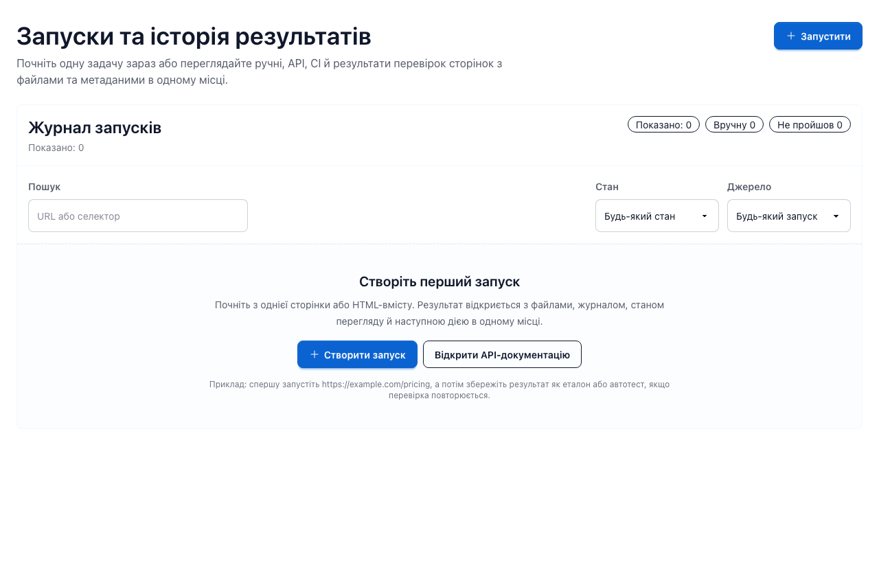 Ручні знімки сторінок для випусків
