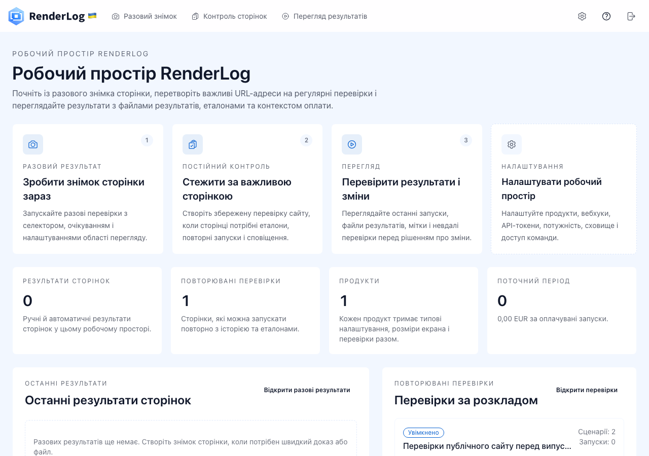 Перетворюйте знімки сторінок на рішення