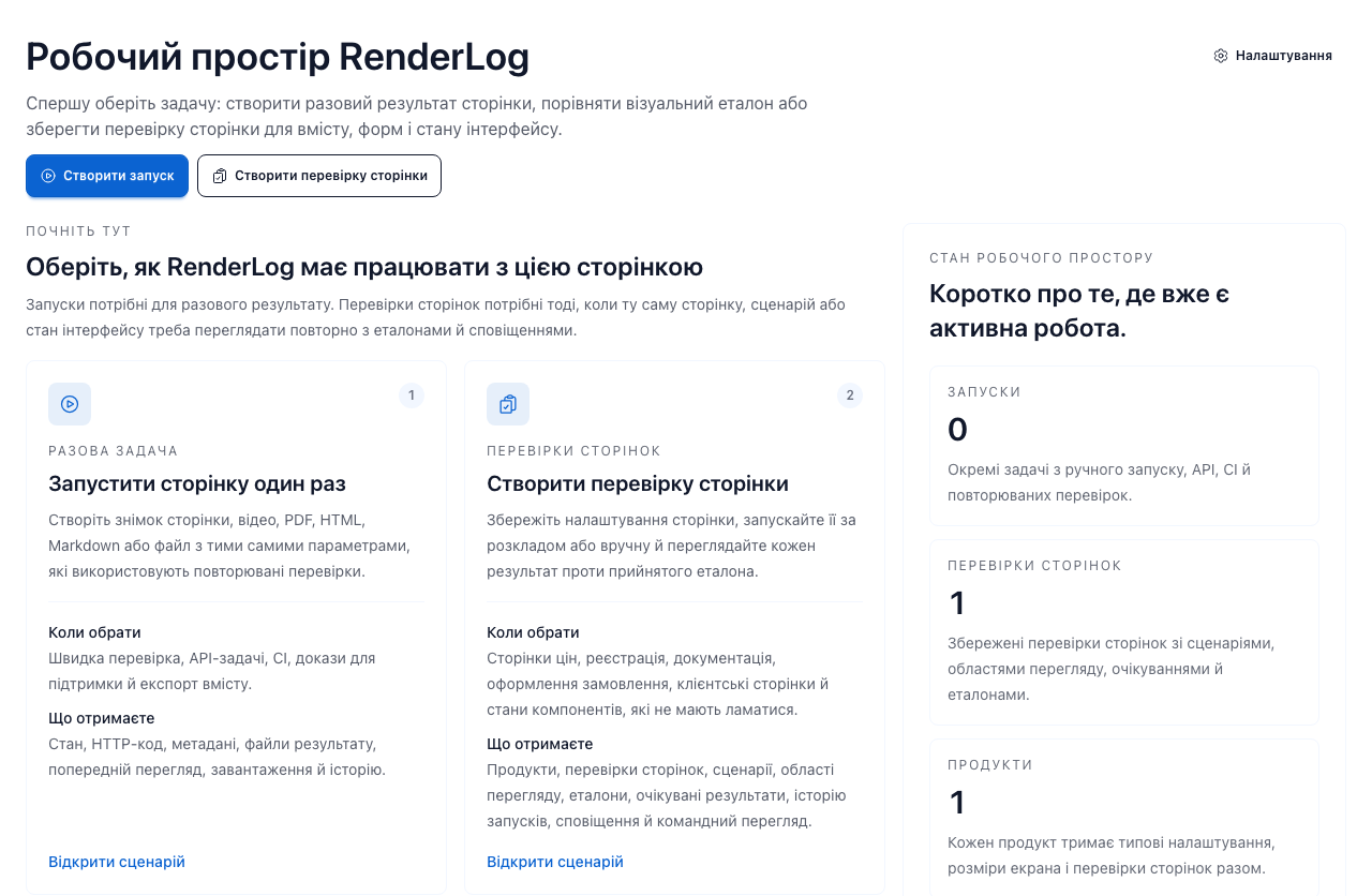 Вебтести без коду для сторінок, форм і станів інтерфейсу