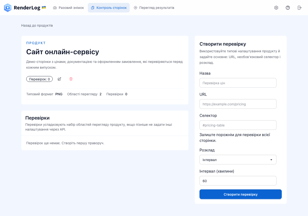 Не давайте цільовим сторінкам розʼїжджатися