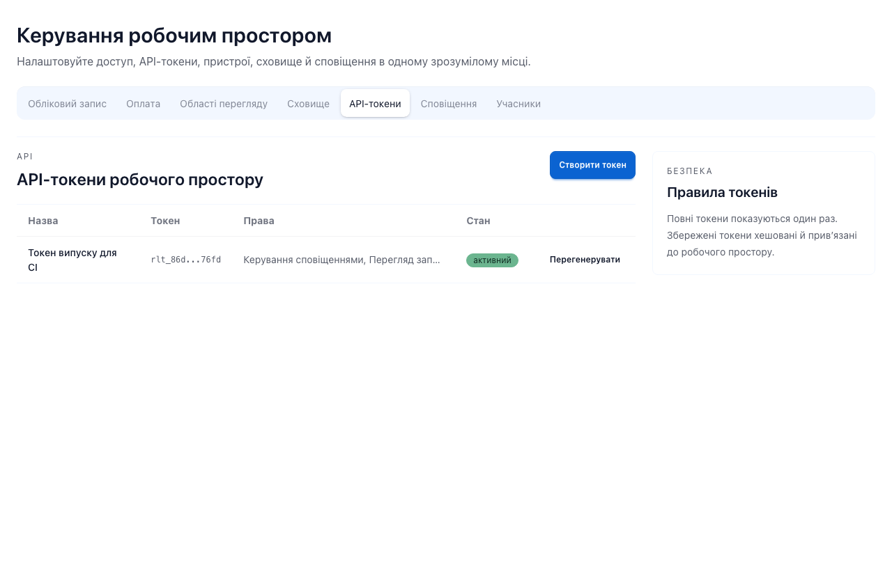Коли використовувати GET або POST для запусків через API